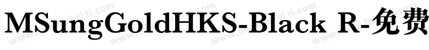 MSungGoldHKS-Black R字体转换
